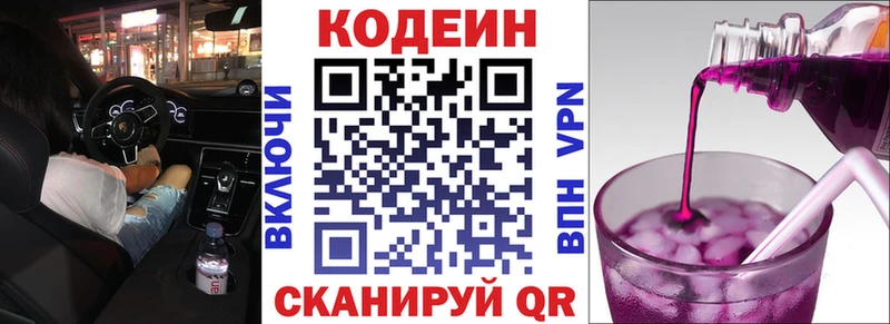Codein Purple Drank  купить закладку  ссылка на мегу как зайти  Тобольск 