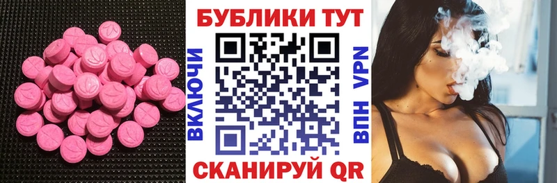 ЭКСТАЗИ 300 mg Тобольск