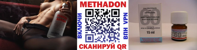 МЕТАДОН methadone  даркнет клад  Тобольск 